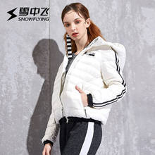 雪中飞羽绒服2017新款轻薄短款连帽时尚韩版轻便外套女X70130010图片
