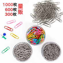 回形针1000枚29mm 筒装金属曲别针盒装三角 大头针 彩色3#回形针 18年新品卡通创意回形针