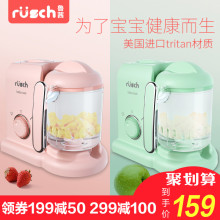 宝宝多功能蒸煮搅拌一体机 鲁茜迷你婴儿辅食机 辅食料理机研磨器