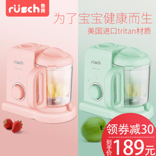 宝宝多功能蒸煮搅拌一体机 鲁茜迷你婴儿辅食机 辅食料理机研磨器