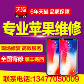 8p主板进水7plus基带wifi重启max寄修 苹果手机维修店iPhoneX