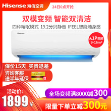 海信 E36A3 Hisense KFR 26GW 大1匹變頻空調掛機家用冷暖壁掛式