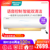 KFR EF27A1 Hisense 海信 1P58 33GW 1.5匹1级变频空调挂机冷暖