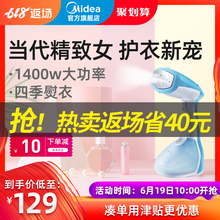 美的手持挂烫机家用熨烫衣服小型电熨斗旅行神器便携式简易蒸汽刷
