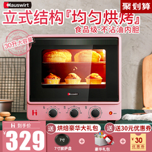 海氏B30 电烤箱家用烘焙多功能全自动小型蛋糕烤箱30升立式大容量