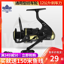 汉鼎鱼线轮渔轮金属纺车轮海杆轮鱼轮海竿轮渔线轮远投路亚抛竿轮