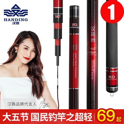汉鼎X1鱼竿手竿碳素杆超轻硬2018新钓鱼竿鲤鲫鱼竿渔具28调台钓竿