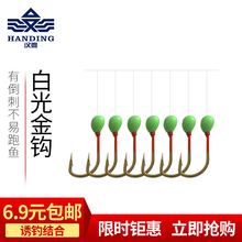 汉鼎白条串钩钓组有倒刺夜光袖钩带饵笼白条串钩白光金钩渔具用品