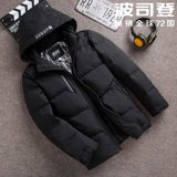 2018新款波司登羽绒服男士可脱帽防寒外套冬季加厚帅气潮商务短款