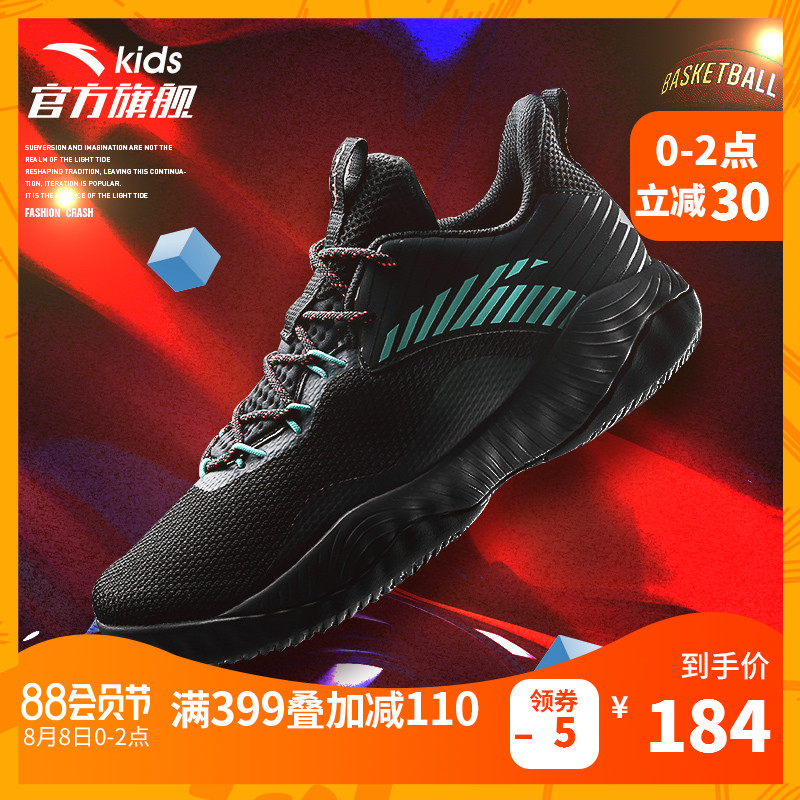 Anta Boys' Basketball Shoes 2019 Autumn New Mesh Children's Basketball Shoes Primary School Sports Shoes Boys' Shoes