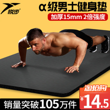 男士健身垫初学者瑜伽垫子加厚加宽加长防滑运动瑜珈地垫家用