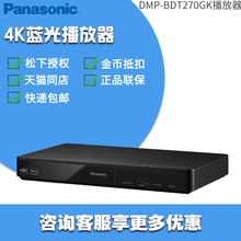 DMP 4K播放机dvd影碟机3D蓝光播放器 BDT270GK 松下 Panasonic