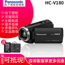 松下 高清家用摄像机90倍智能变焦 Panasonic V180GK V180
