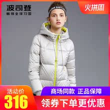 波司登冬季保暖时尚简约羽绒服女士连帽短款撞色运动外套B1601186图片