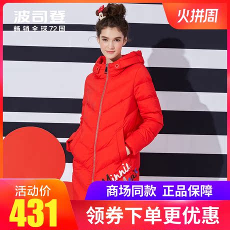 波司登迪士尼羽绒服女中长款 冬时尚修身加厚潮连帽外套B1601124商品大图