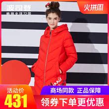 波司登迪士尼羽绒服女中长款 冬时尚修身加厚潮连帽外套B1601124图片
