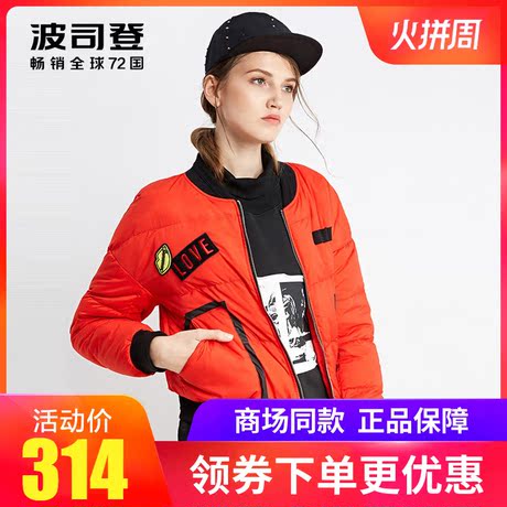 波司登短款羽绒服女棒球领品牌时尚休闲运动潮流外套B1601100商品大图