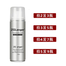 包邮 ZGLanger兰歌强力定型发胶喷雾99ml 旅行装 过安检 头发造型