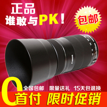 佳能55 250 佳能 镜头 STM 当天发货送UV 长焦防抖
