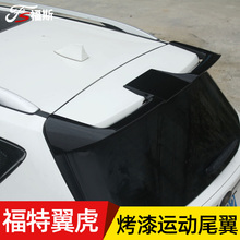专用于13-19翼虎尾翼 新翼虎升级全包款免打孔定风翼 改装车顶翼