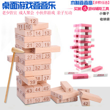 数字叠叠高层层叠抽积木制益智力儿童玩具大人情侣恋爱桌面游戏卡