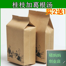 包邮 二送一 正品 桂枝加葛根 颈椎肩不舒服 茶疗遵古 桂枝加葛根汤