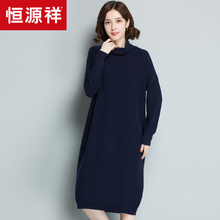 恒源祥正品秋冬新款半高领毛衣女羊绒衫纯山羊绒中长款宽松连衣裙图片