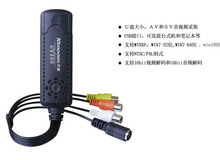 天敏UV200 USB音视频采集棒 连机顶盒看录电视 摄像机录制 AV录像