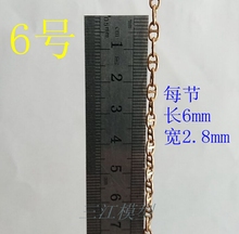 遥控仿真模型船用铜质锚链条 船模配件日字型锚链300mm长一段