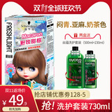 施华蔻泡泡泡沫染发剂女纯亚麻闷青植物天然无抖音刺激2018流行色