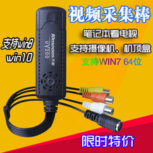 视频电视采集卡电脑调谐器笔记本调谐外接盒色差输入酷 天敏UV200