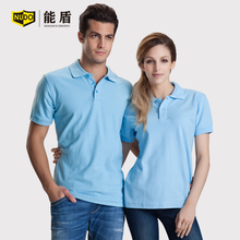 短袖 翻领 t恤印字logo工作服polo衫 广告衫 能盾班服diy定制文化衫