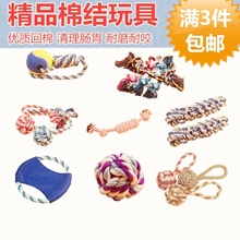 狗狗玩具耐磨耐咬棉绳结玩具狗咬磨牙绳结泰迪金毛磨牙球宠物用品