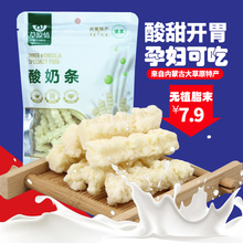 买3送一奶疙瘩奶食草原情酸奶条150g 内蒙古特产奶酪奶干清真乳酪