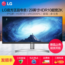 显示器HDR屏LG点29WK600-W 29英寸液晶电脑发顺丰包 IPS2K高清无L