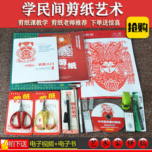 刻纸剪刀垫板刻刀刻板蜡板蜡盘刻纸刀老师教学培训 剪纸工具套装