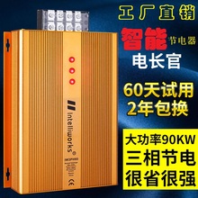 电长官智能节电器省电王380V工厂用工业省电器三相四线省电宝 新款