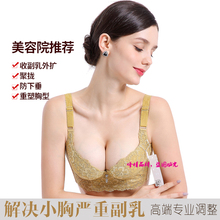 美容院文胸套装小胸收副乳侧收矫正外扩上托聚拢文胸加厚按摩胸罩
