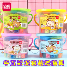 得力24色儿童幼儿园像皮泥橡皮泥安全无毒彩泥套装安全粘土桶装带模具幼儿宝宝小盒泥土玩具泥手工制作泥12色