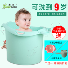 鑫贝 婴儿洗澡桶 0-12岁 加厚大号家用可坐冲凉泡澡桶 儿童沐浴桶