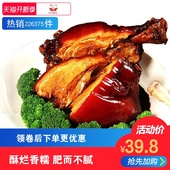 正宗周庄万三蹄 特产猪蹄髈 酱猪肘子1000克肉类熟食卤味真空包装