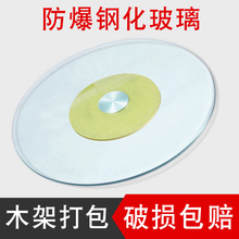 钢化玻璃圆形餐桌转盘玻璃家用底座圆台面转盘坚固吃饭圆转盘