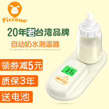 台湾婴儿奶瓶温度计高精度冲奶测量奶粉奶温计贴宝宝调奶器水温计