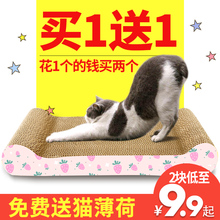 猫抓板磨爪器猫爪板瓦楞纸耐磨猫抓垫玩具小猫磨抓板猫窝猫咪用品