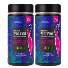 400mg 2瓶 120粒 国家减肥专利 4大燃脂成分 芊动左旋肉碱