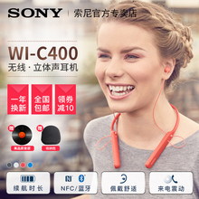 Sony/索尼 WI-C400入耳式无线蓝牙耳机 挂脖颈戴挂式运动跑步通话