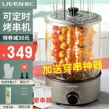 利仁J121电烧烤炉烤串机家用自动旋转室内小型无烟烧烤杯定时控温