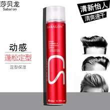 莎贝龙发胶蓬松定型喷雾女士男士 发蜡啫喱水干胶420ml 天猫正品