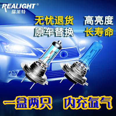 h7近光灯灯泡什么牌子好