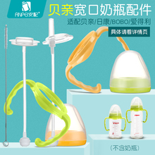 安配适配贝亲奶瓶配件宽口径把手柄重力球吸管通用奶嘴变转换杯头